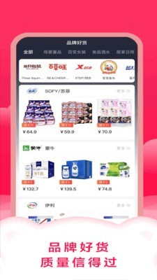 安卓智慧购安卓版app