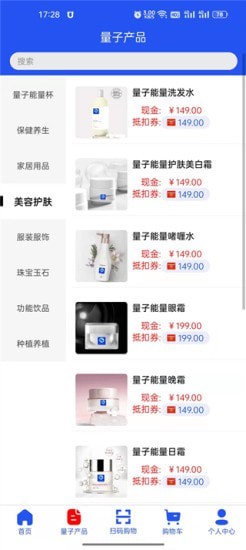 量子康养app下载