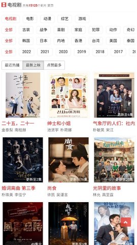 韩剧云播app下载