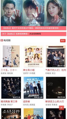安卓韩剧云播软件下载