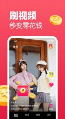 趣领红包短视频app下载