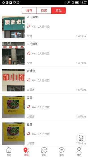 安卓临沭同城手机版软件下载