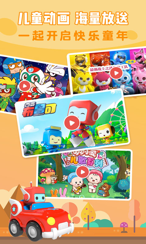 小恐龙儿歌app下载