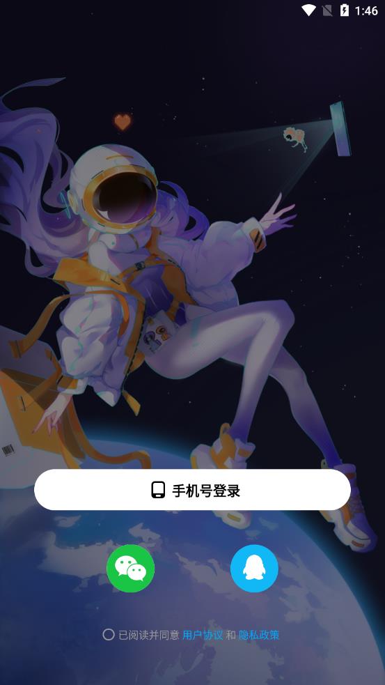 安卓创游世界appapp