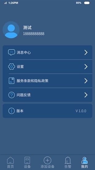安卓电牵手最新版app