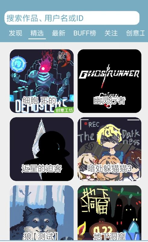 安卓创游世界app软件下载