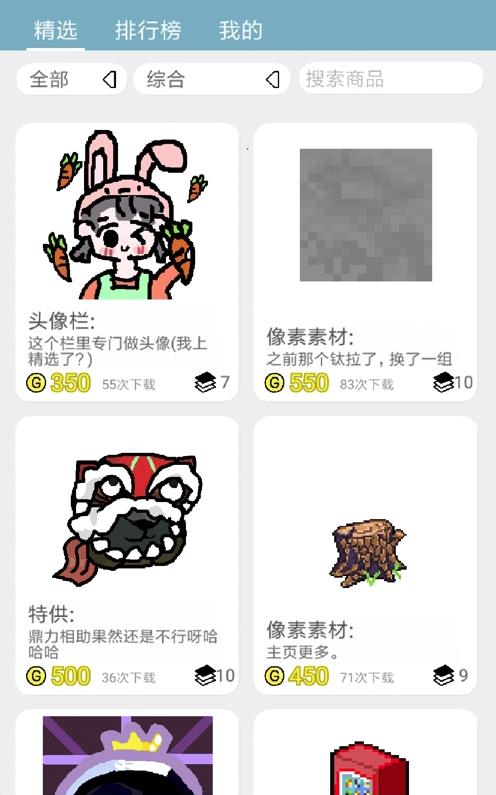 创游世界app下载