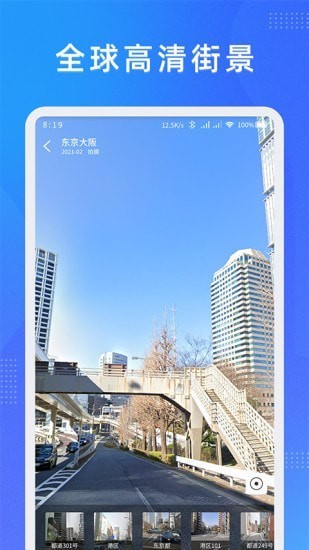 安卓纬图斯地图安卓版app