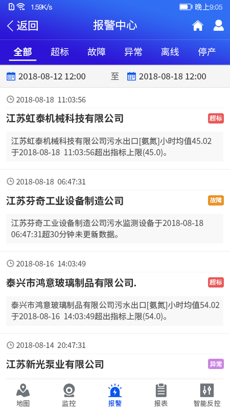 安卓虹桥工业园区刷卡排污appapp