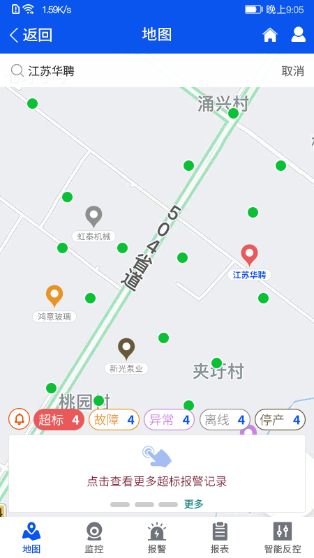 虹桥工业园区刷卡排污app