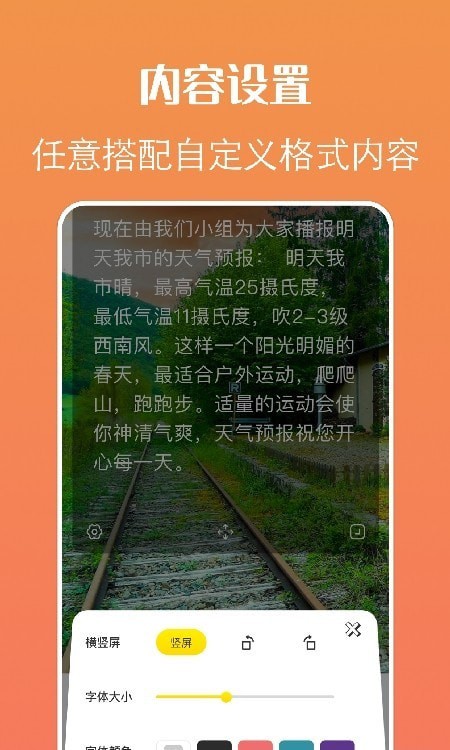 安卓剧本提词器软件下载