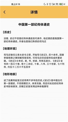 猜猜变富翁红包版