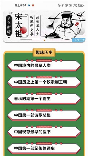 安卓猜猜变富翁软件下载