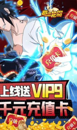 安卓蜀道轮回火影最强阵容最新版手游 v1.0软件下载