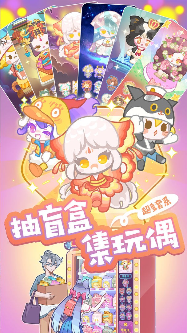 安卓造物梦工厂正式版app