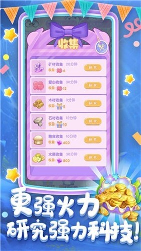 安卓守卫甜品镇红包版app