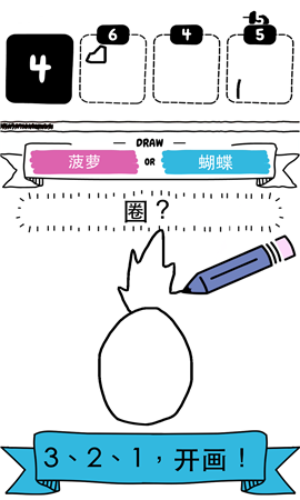 安卓画图猜猜猜软件下载