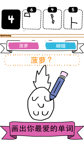 画图猜猜猜下载