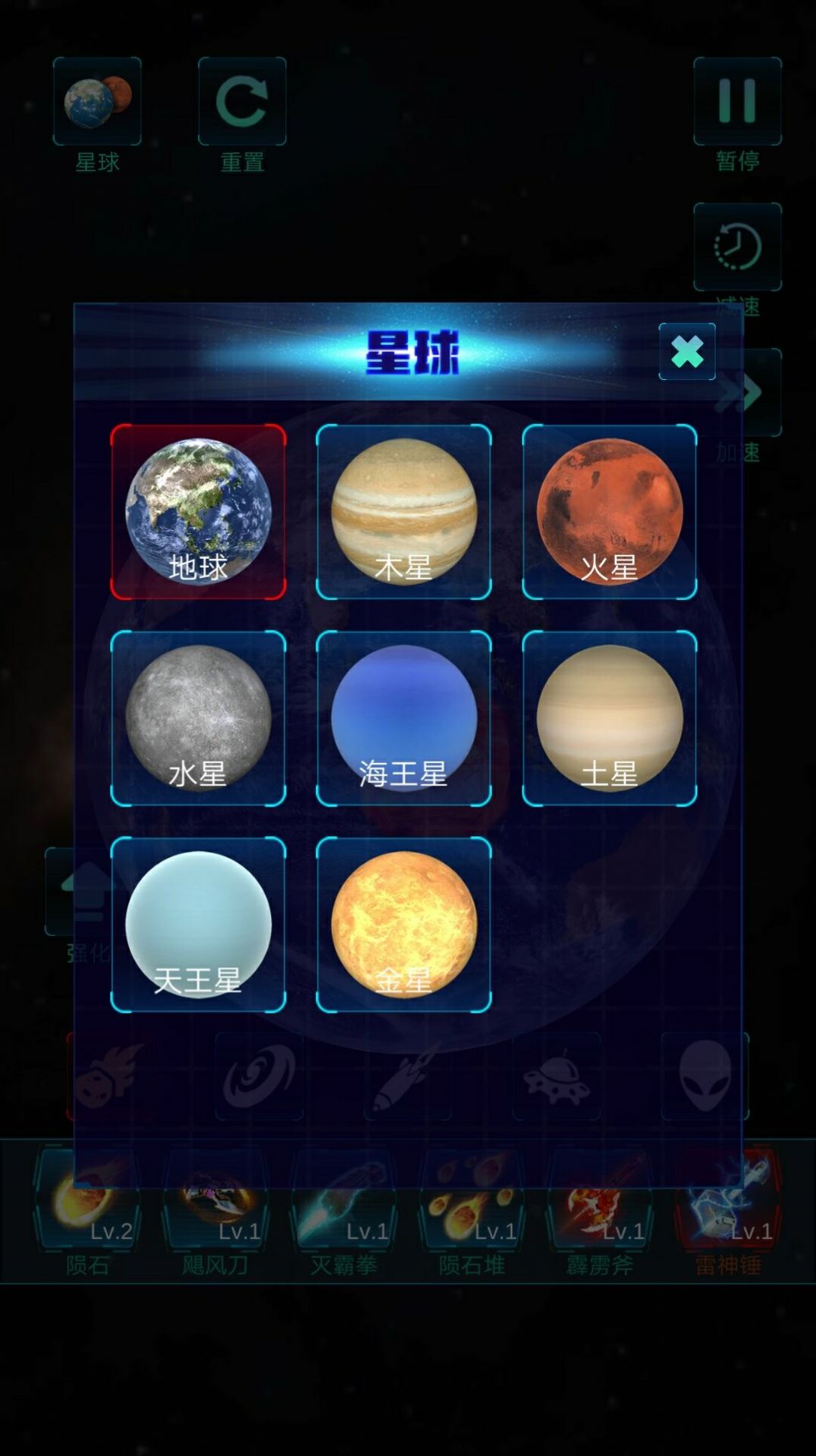 安卓模拟宇宙大爆炸游戏安卓版 v1.0app