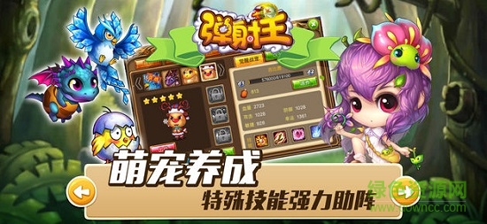 安卓弹射王游戏软件下载