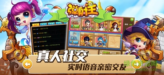 弹射王游戏