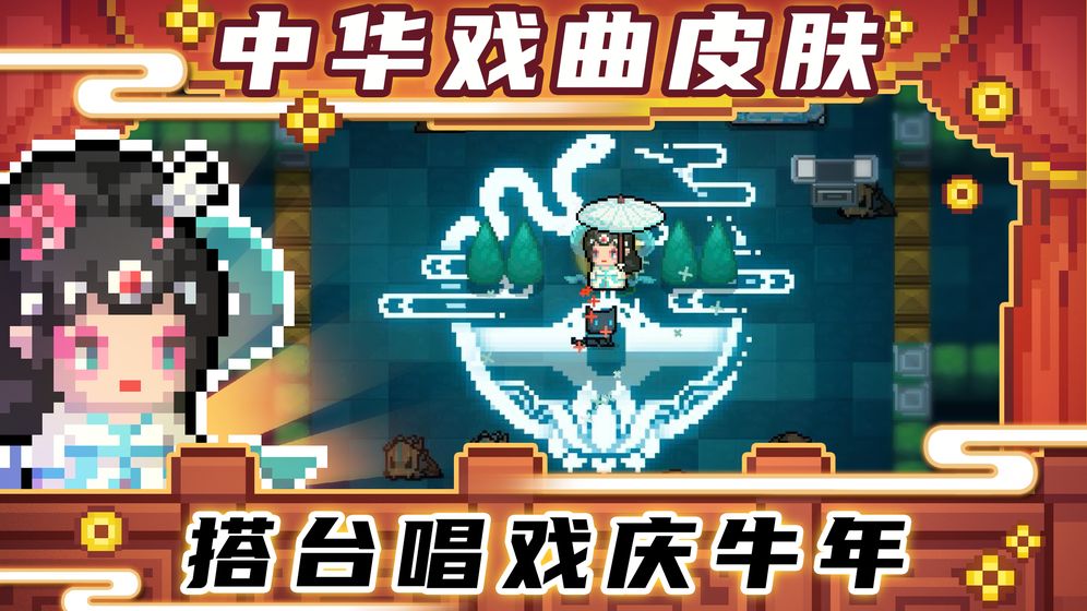 元气骑士3.1.5手机版