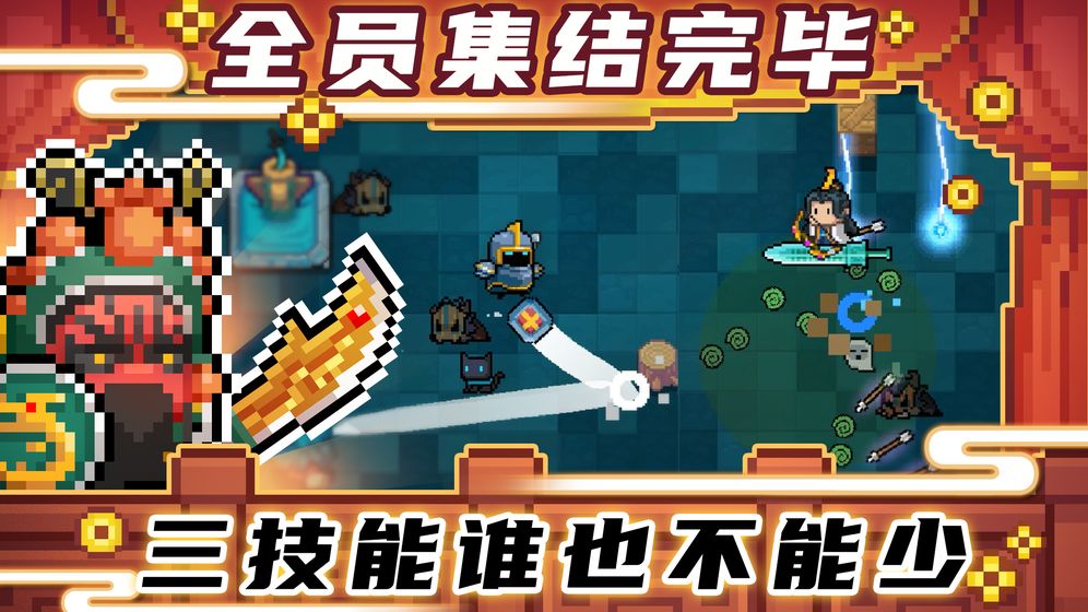 安卓元气骑士3.1.5手机版app