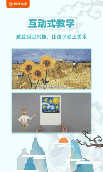 安卓核桃美术软件下载