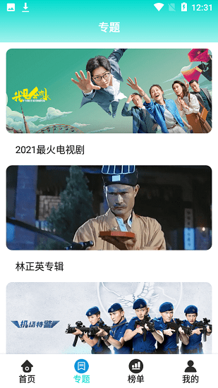 安卓绿箭影视2022纯净版app