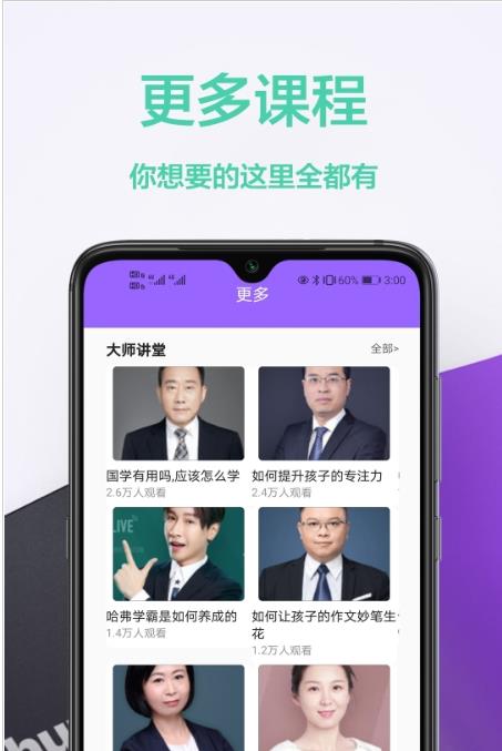 互助文档作业app下载