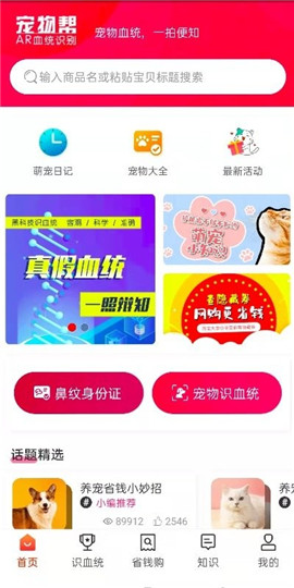 安卓宠物帮软件下载