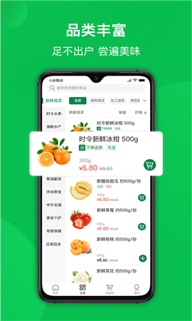 爱买特生鲜超市下载