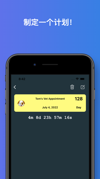 倒计时不同app下载