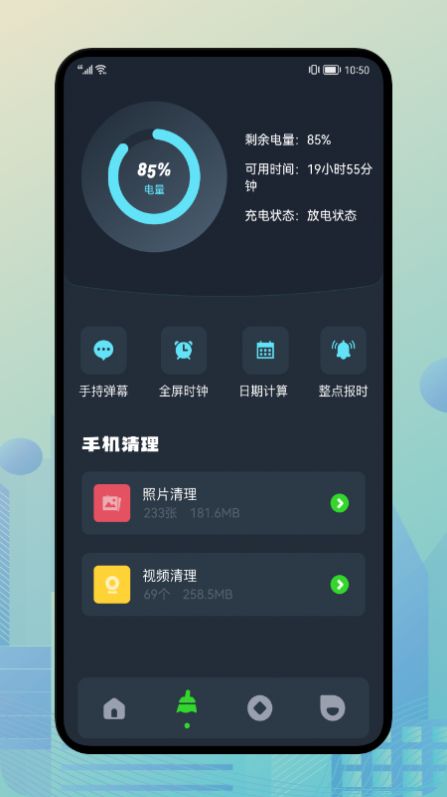 轻管家app下载