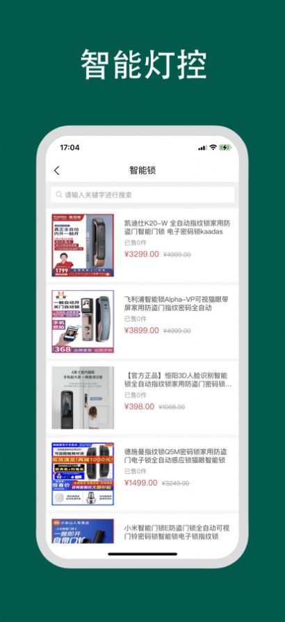 大杉智慧云app下载