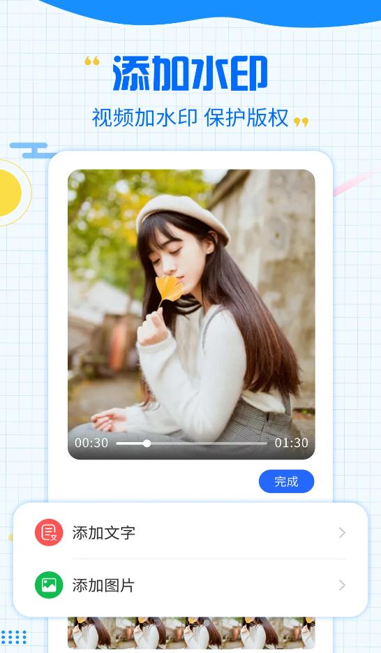 安卓一键消除水印app官方版 v3.2.4app