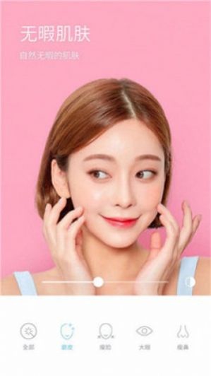超级美颜相机下载