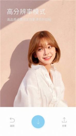 安卓超级美颜相机软件下载