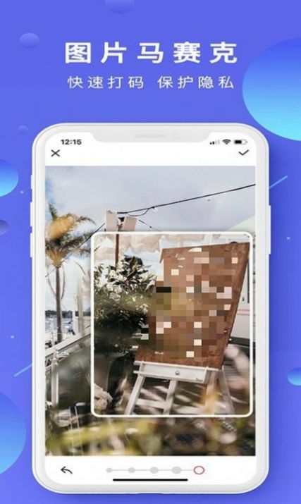 安卓一键去水印相机软件下载