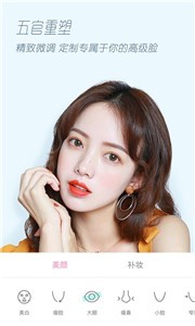 安卓清颜相机app