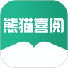 熊猫喜阅app