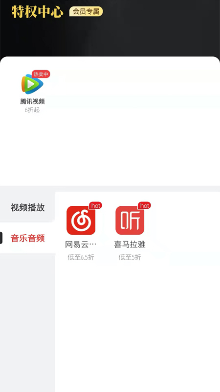 安卓惠心选appapp