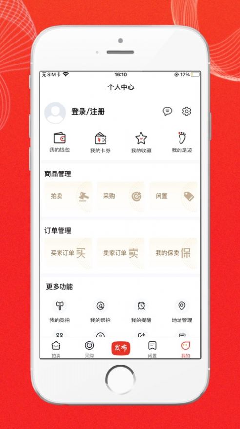 安卓你我拍拍卖购物app安卓版 v1.0.0app