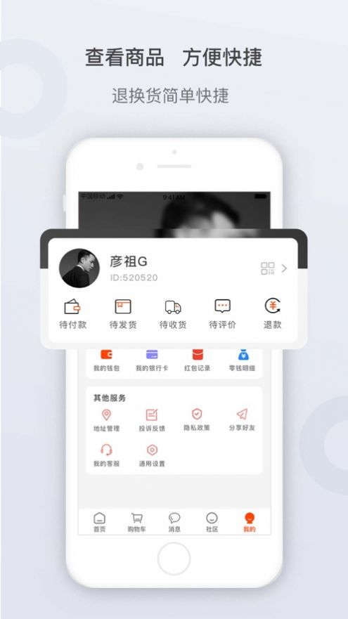 安卓夏至社区ios软件下载