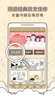 安卓莱因漫画护眼版app