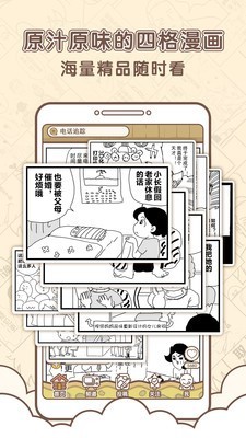 安卓莱因漫画护眼版软件下载