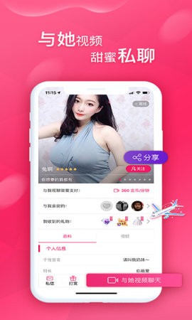 安卓甜心直播平台软件下载