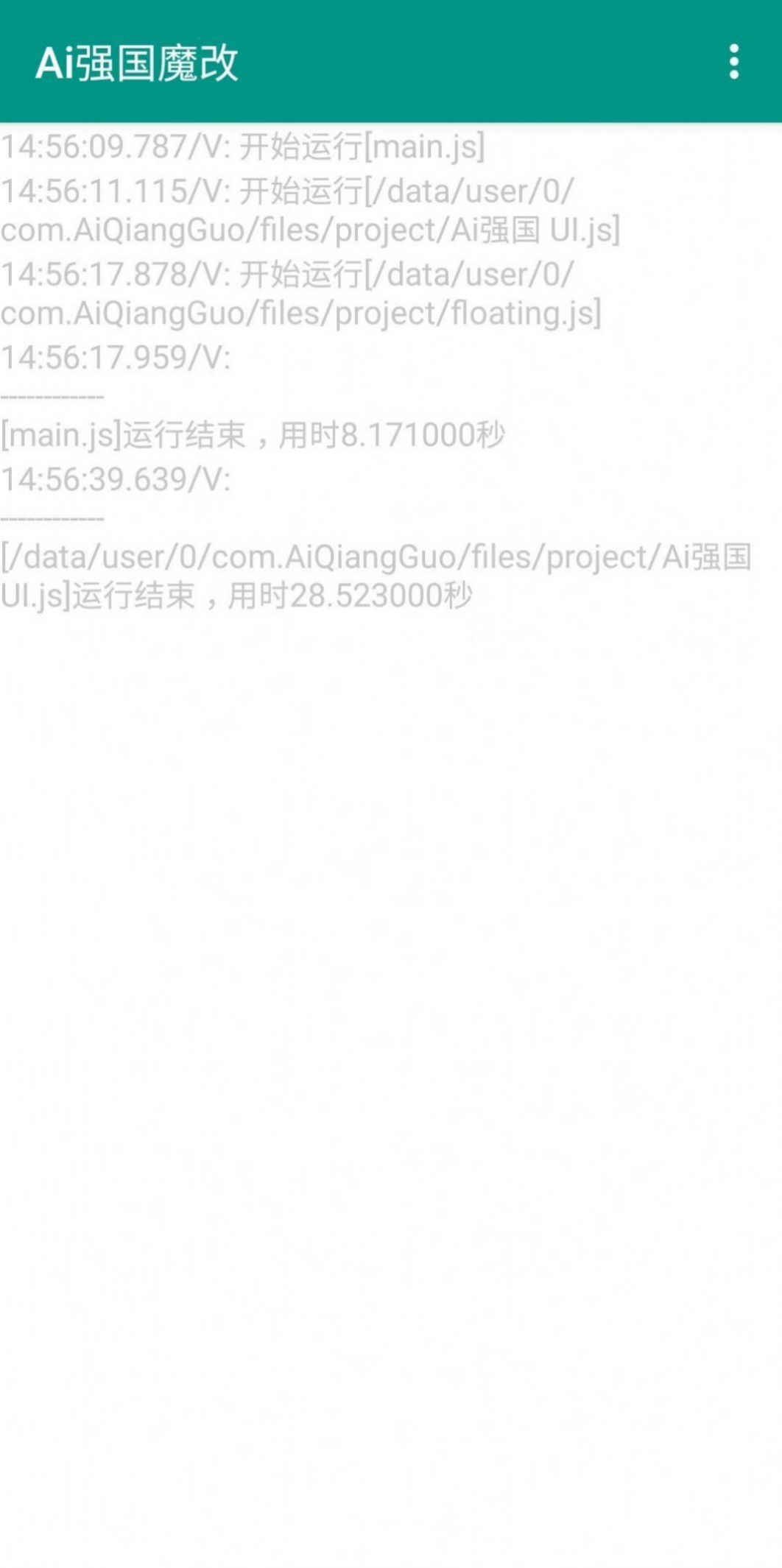 小官强国挑战答题智能小程序app v1.0