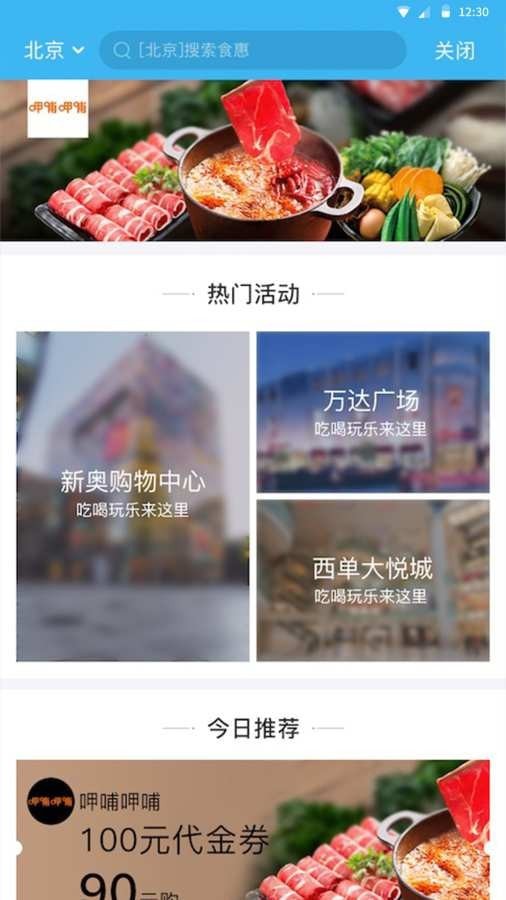 满意生活安卓版