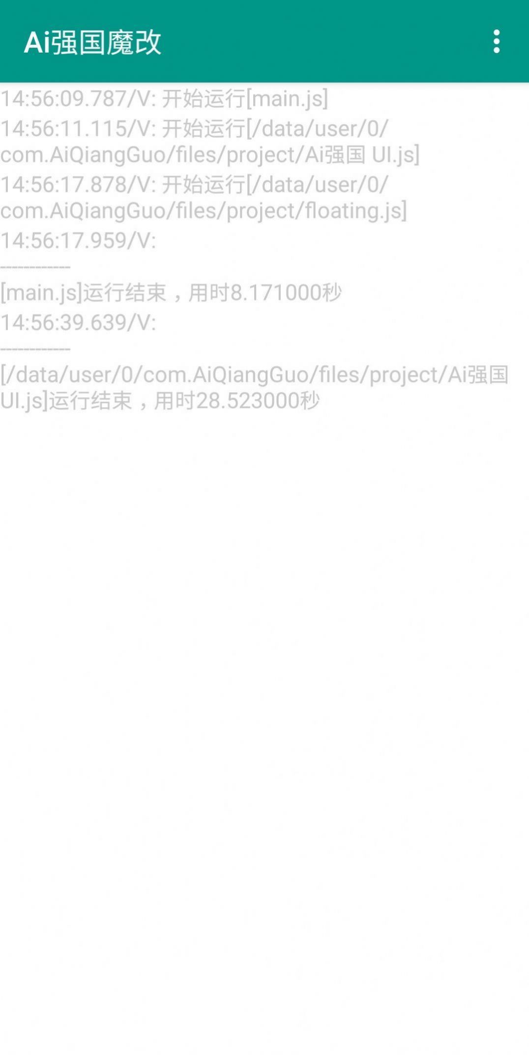 安卓小官强国四人赛最新答题2022软件下载